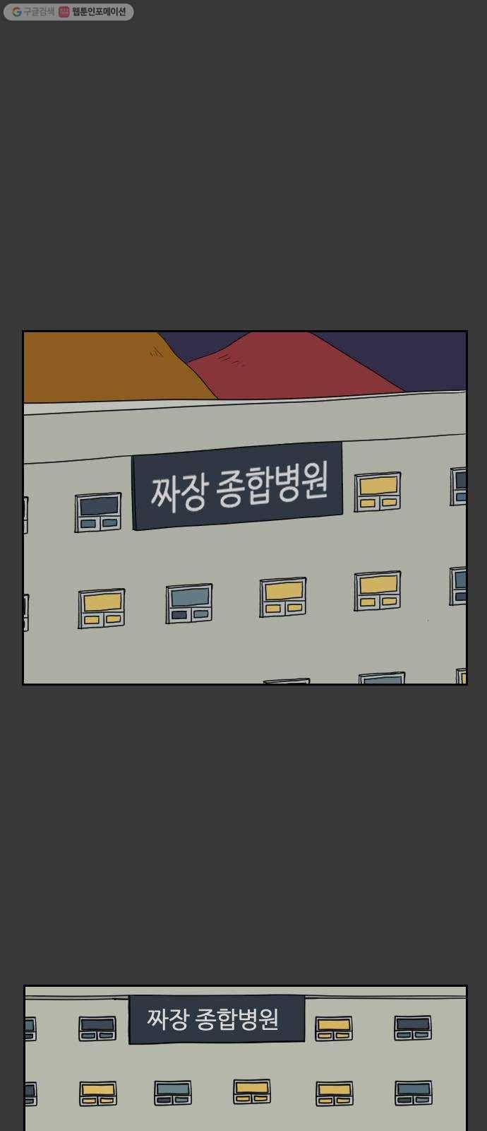 복학생 정순이 73화. 정순이의 과거 (8) 10