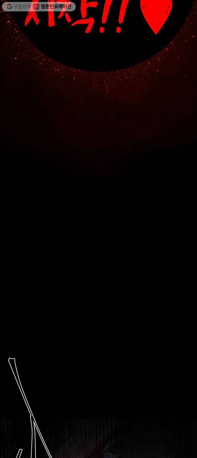 살人스타그램 시즌2 30화. 보물찾기 시작♥ 4