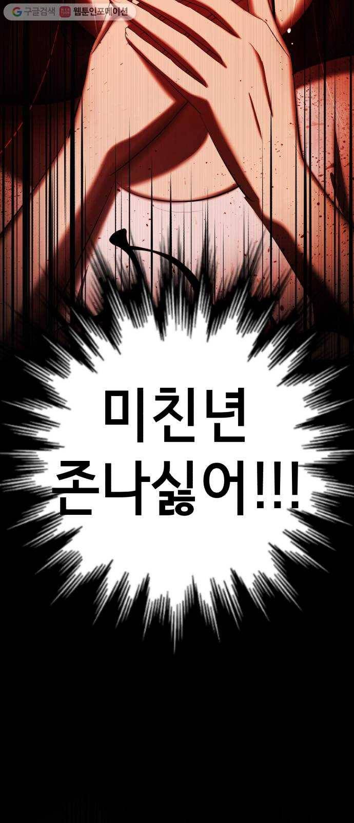 살人스타그램 시즌2 30화. 보물찾기 시작♥ 20
