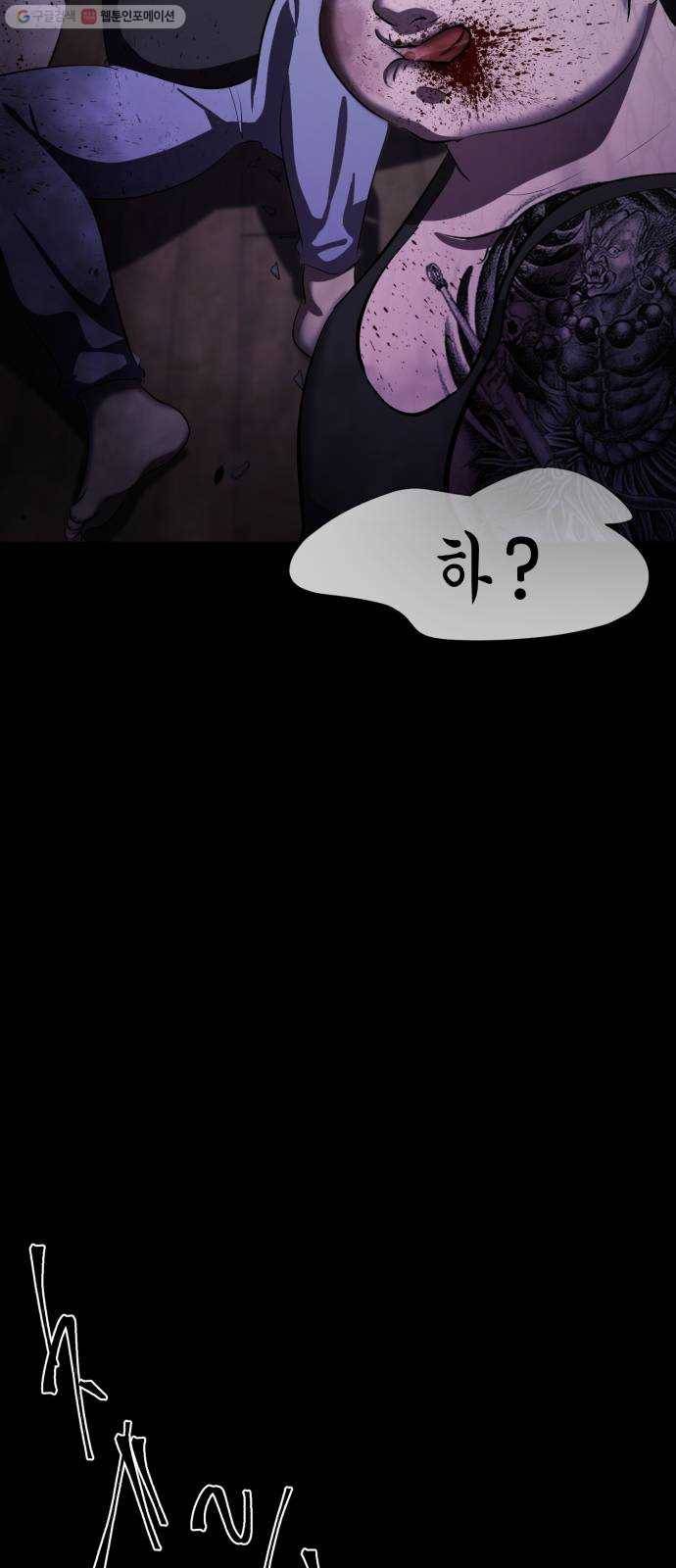살人스타그램 시즌2 38화. 둘만 남았네? 8