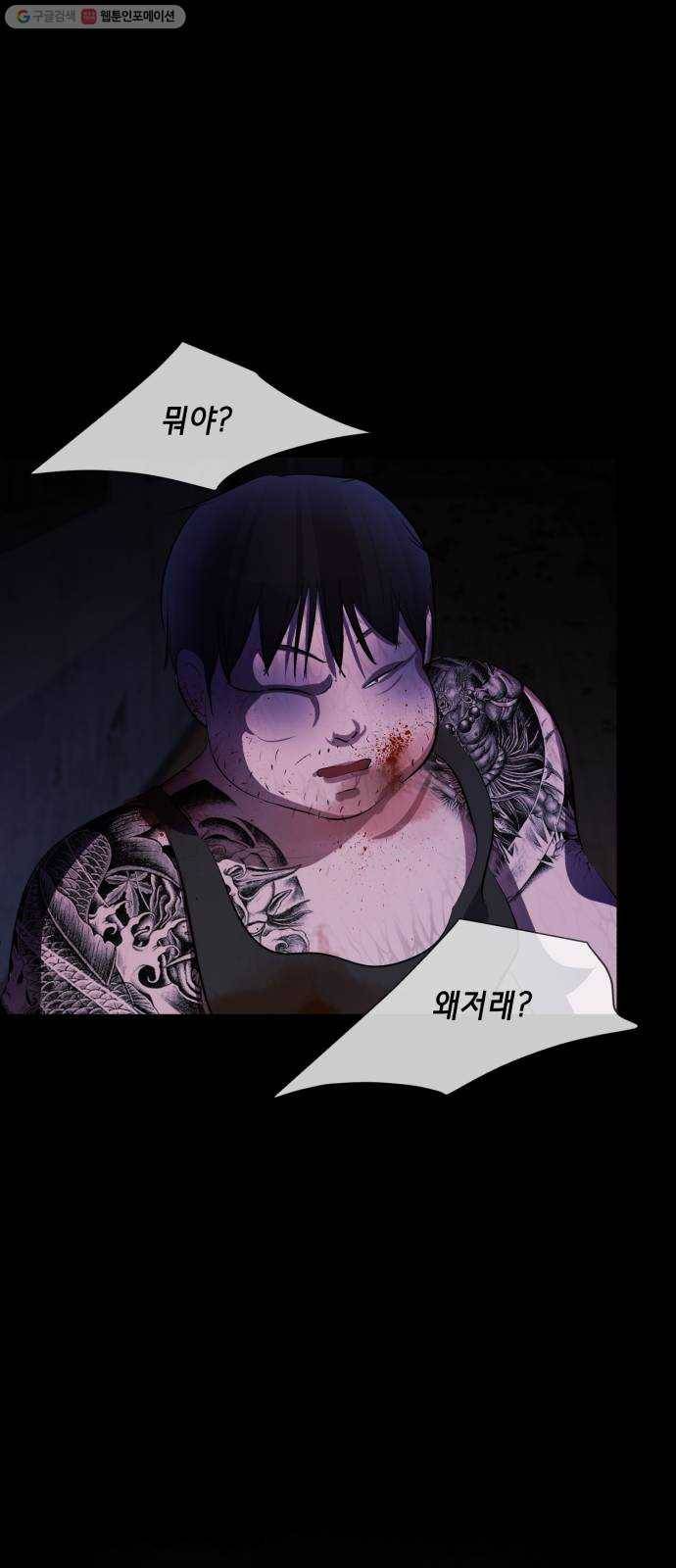 살人스타그램 시즌2 38화. 둘만 남았네? 14