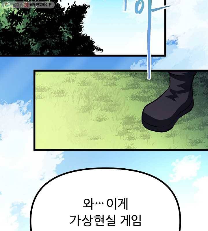 아크 34화 2