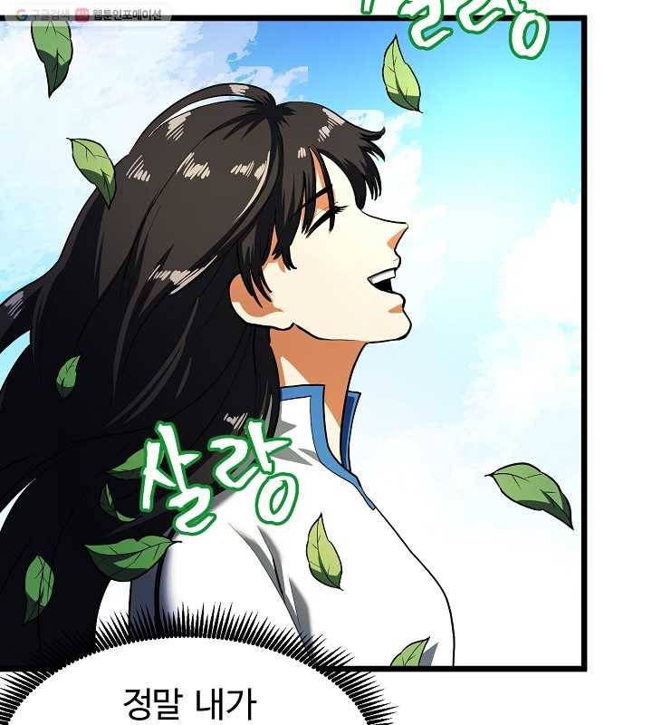 아크 34화 5