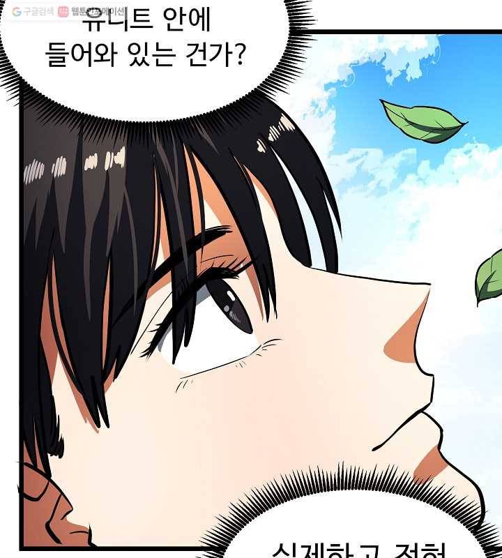 아크 34화 6