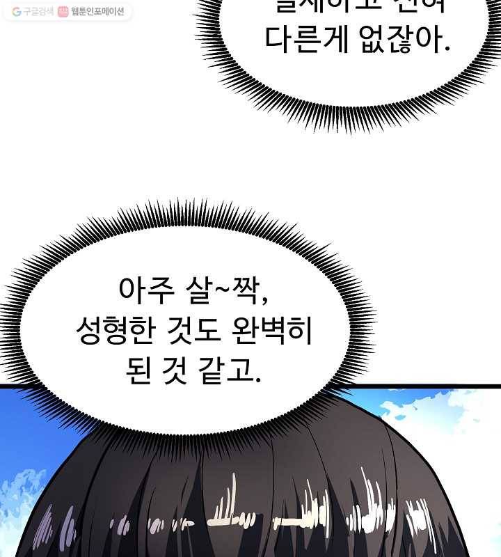 아크 34화 7