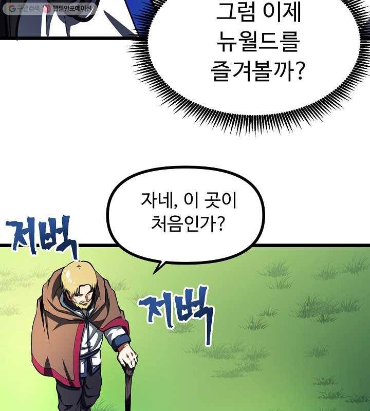 아크 34화 9