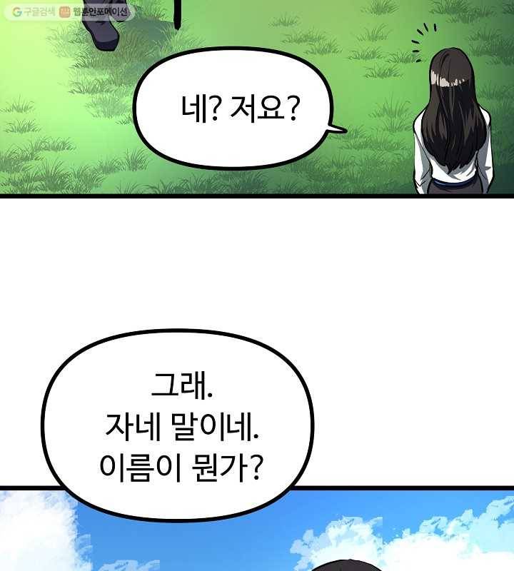 아크 34화 10