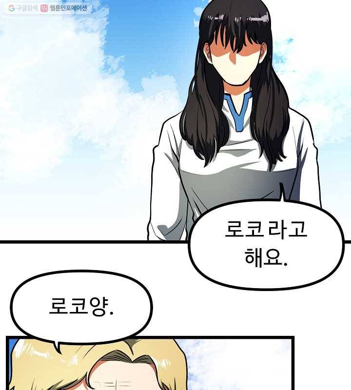 아크 34화 11