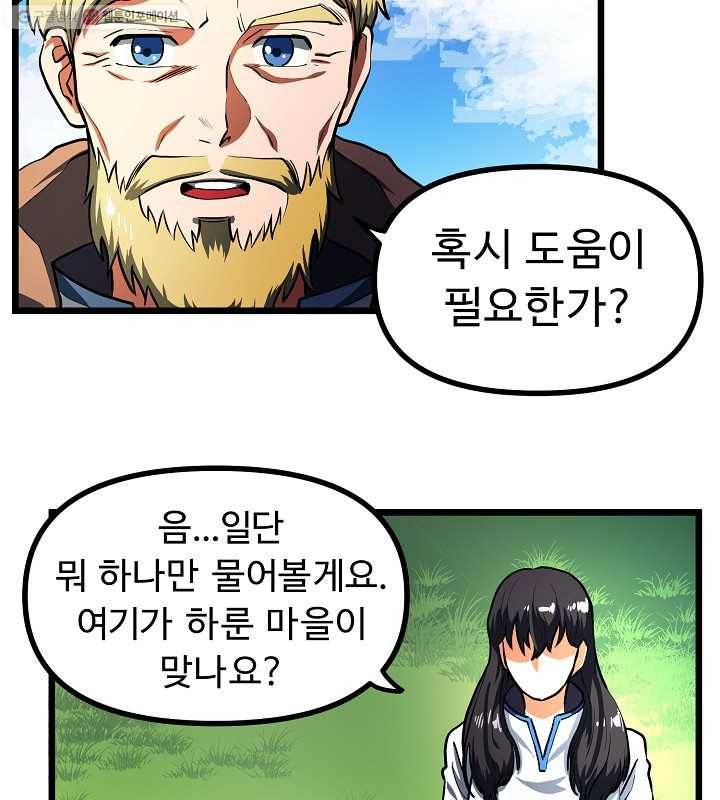 아크 34화 12
