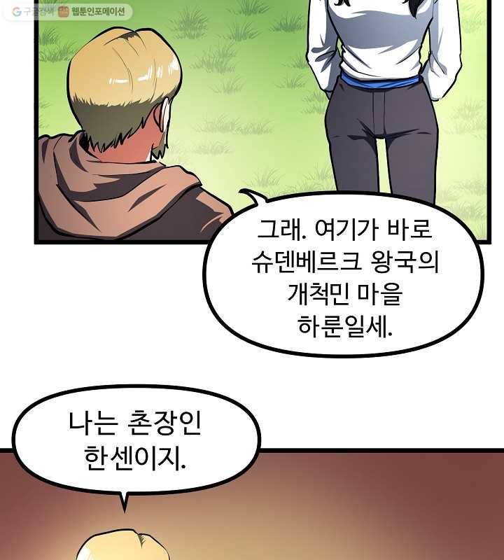 아크 34화 13