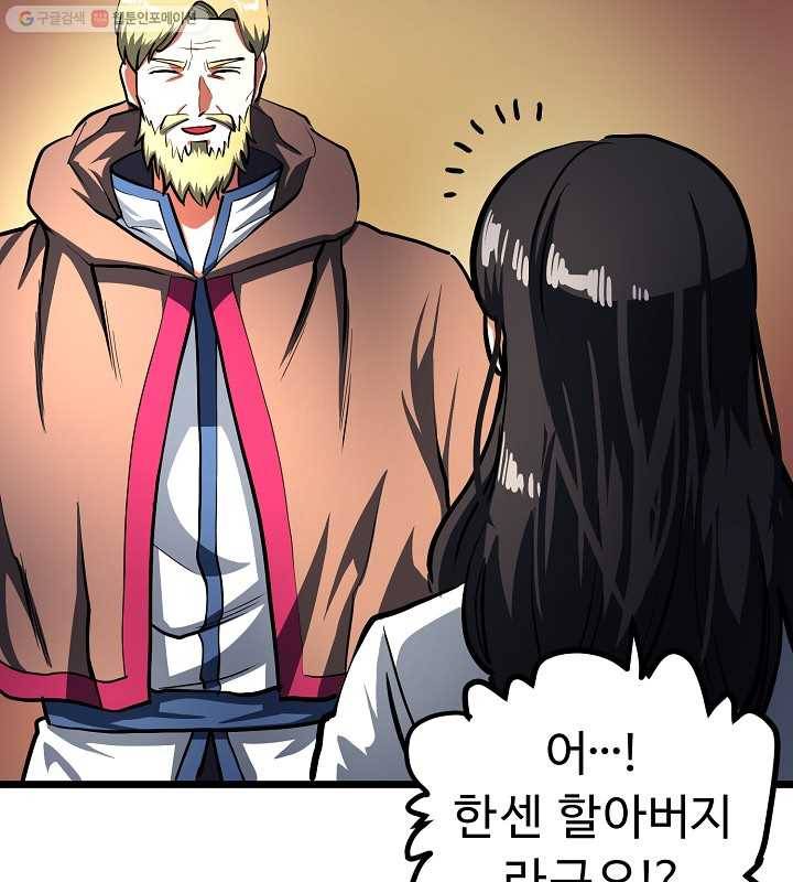 아크 34화 14