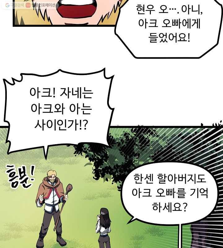 아크 34화 16