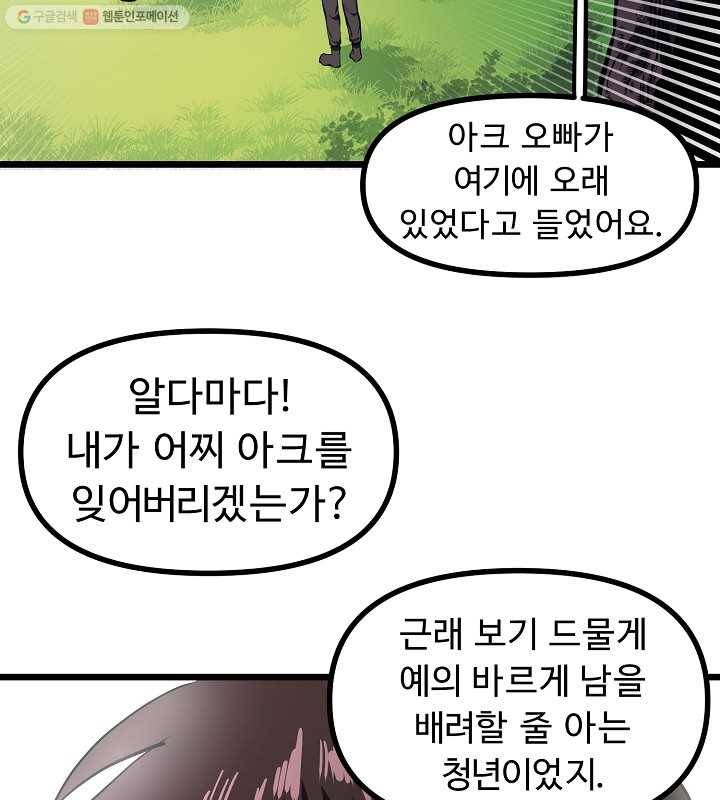 아크 34화 17