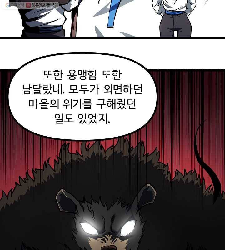 아크 34화 19