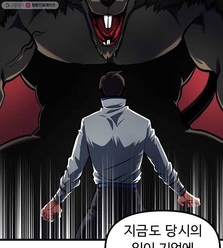 아크 34화 20