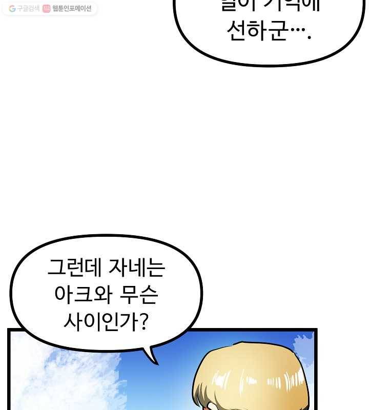 아크 34화 21