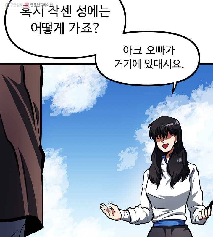 아크 34화 24