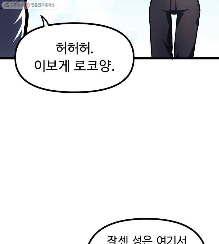 아크 34화 25