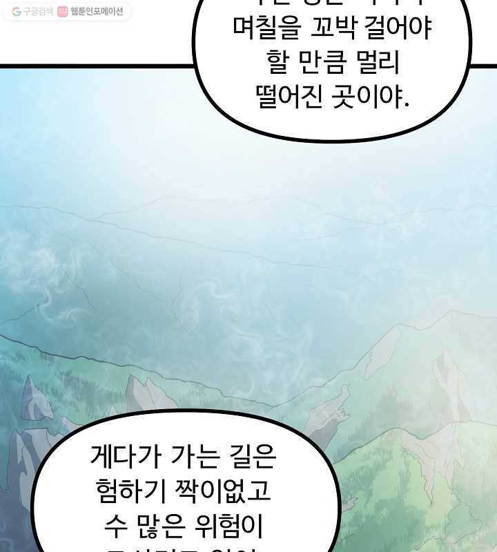아크 34화 26