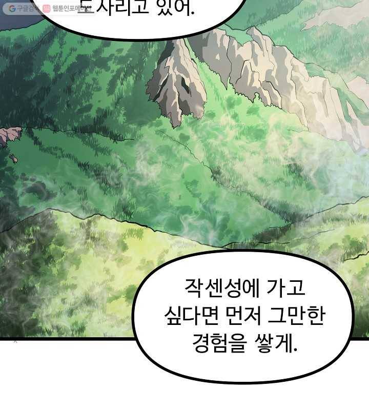아크 34화 27