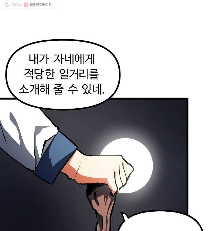 아크 34화 28