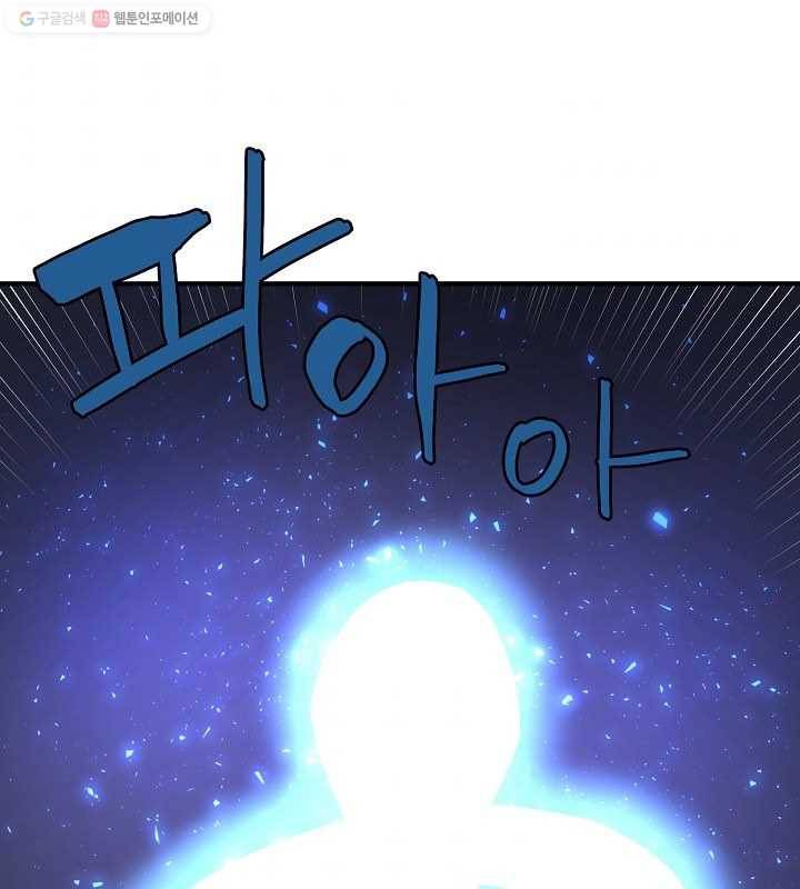 아크 43화 1