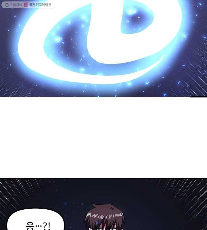 아크 43화 2