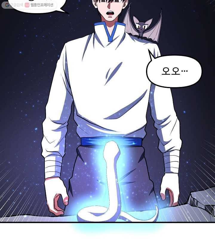 아크 43화 3