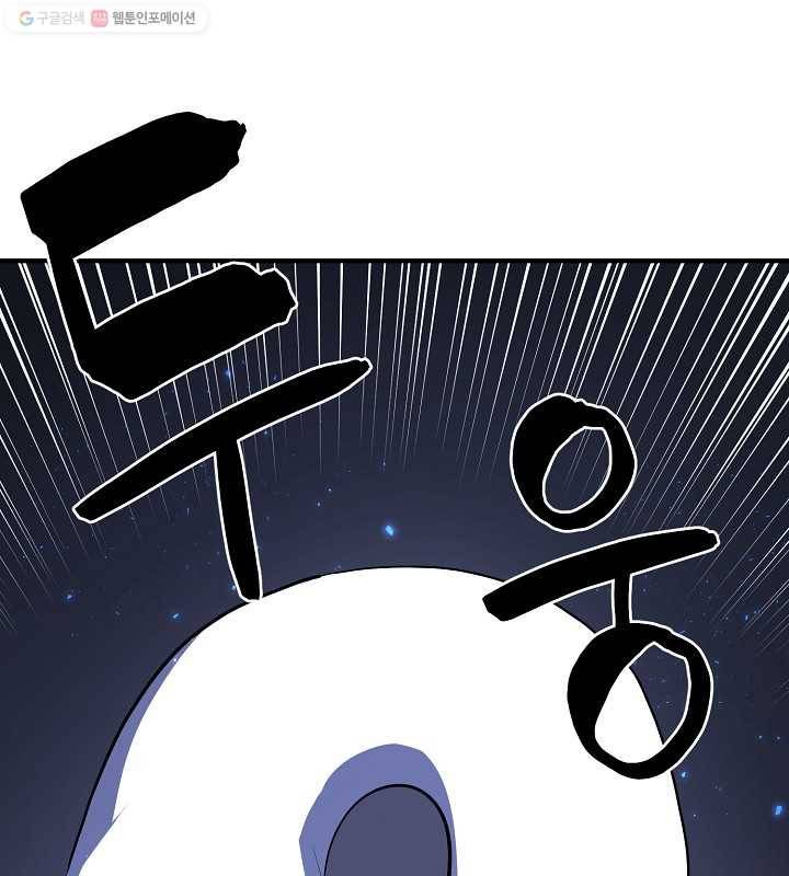 아크 43화 4