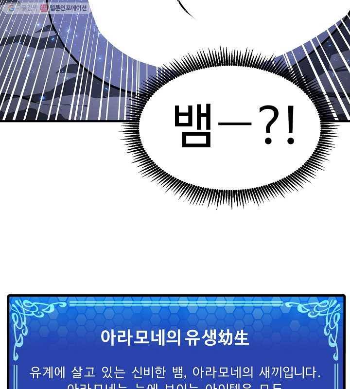 아크 43화 6