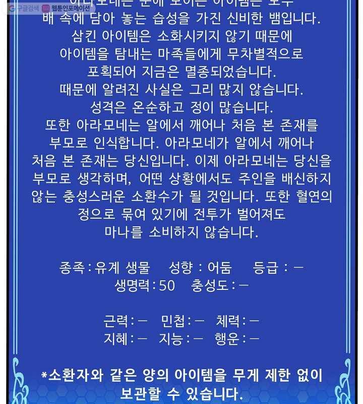 아크 43화 7