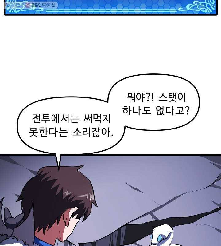 아크 43화 8