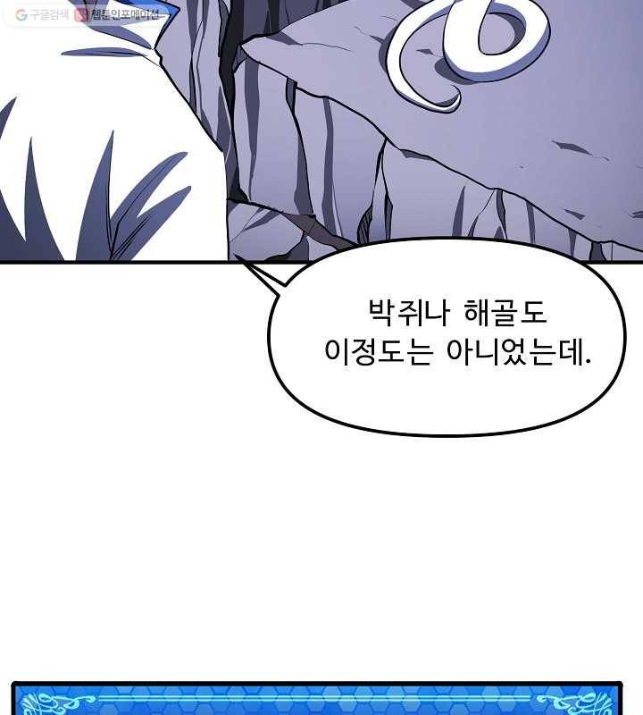 아크 43화 9