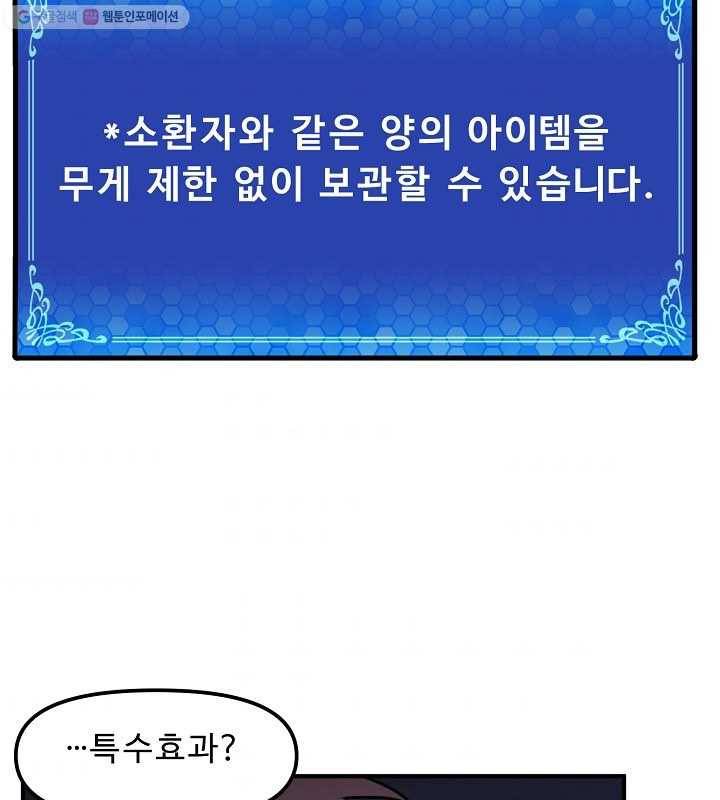 아크 43화 10