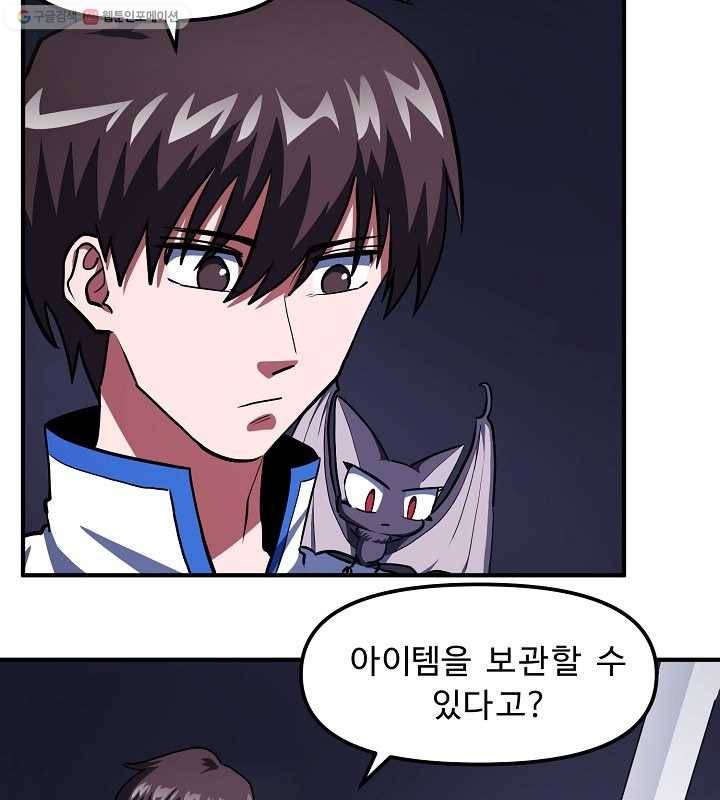 아크 43화 11
