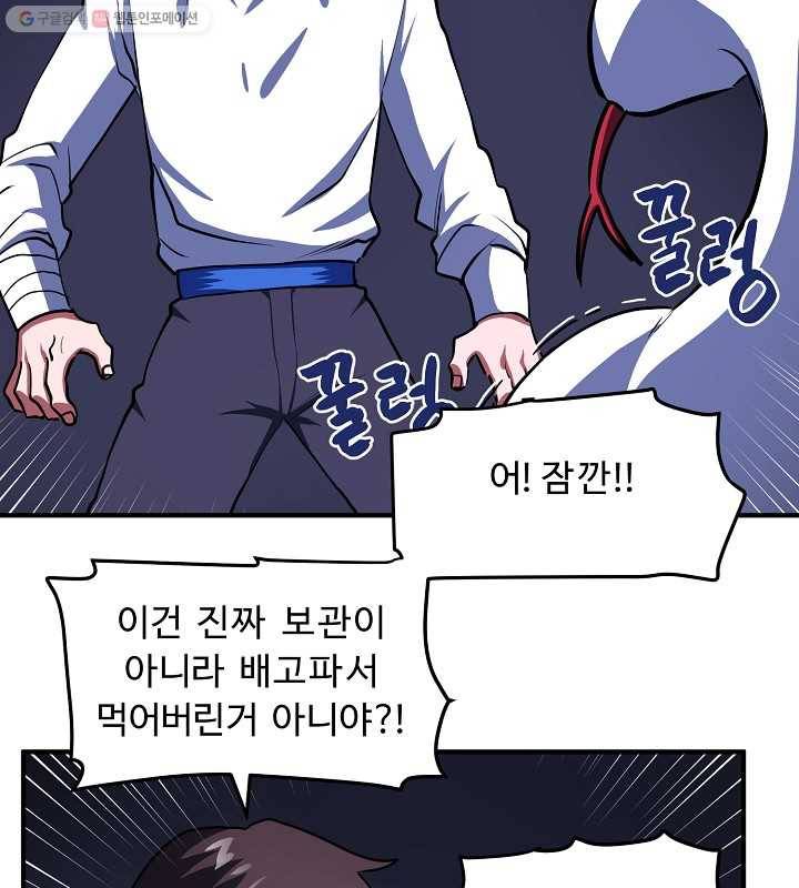 아크 43화 17