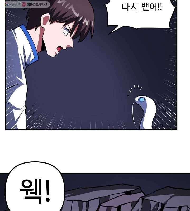 아크 43화 18