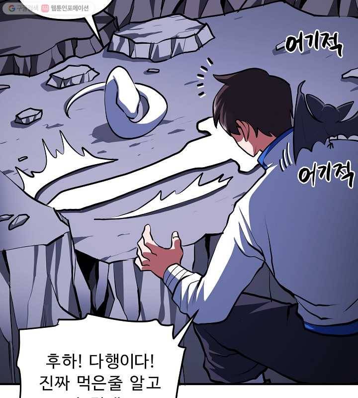 아크 43화 19