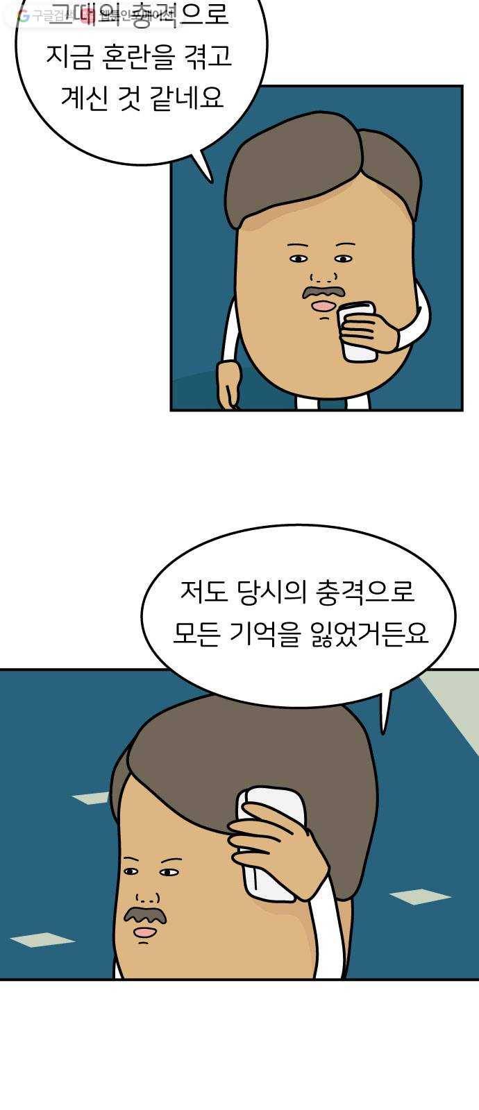 감자마을 3화 7