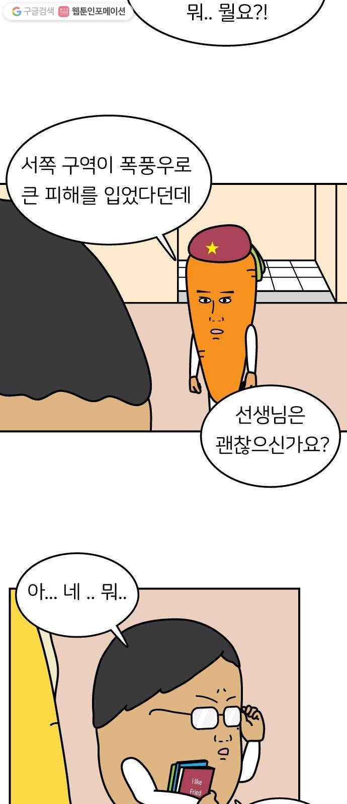 감자마을 9화 7