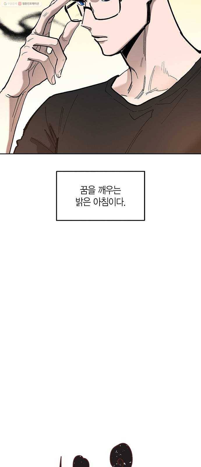 강림전기 개정기 7화, 소만 (3) 4