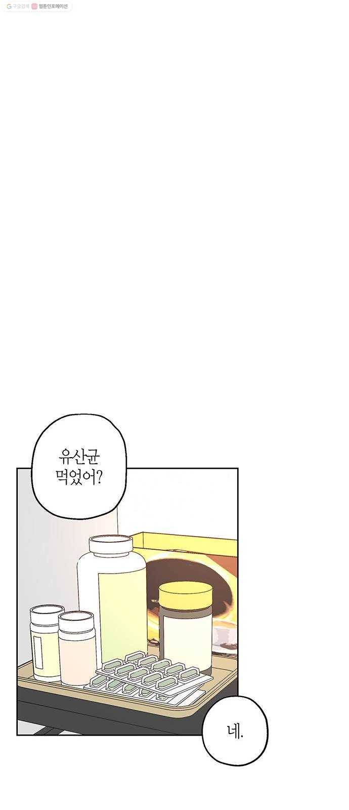 강림전기 개정기 7화, 소만 (3) 6