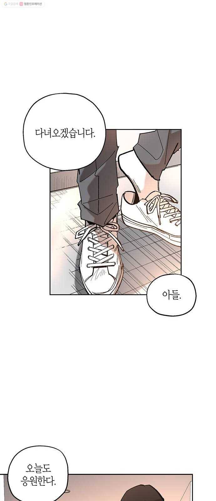강림전기 개정기 7화, 소만 (3) 7
