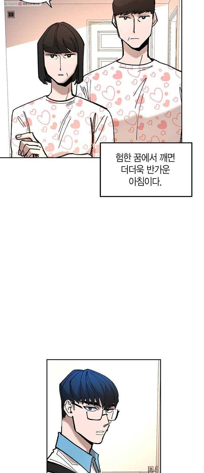 강림전기 개정기 7화, 소만 (3) 8