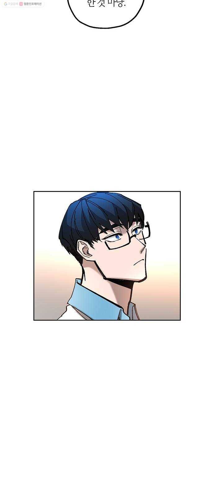 강림전기 개정기 7화, 소만 (3) 10