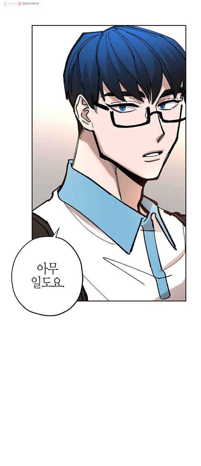 강림전기 개정기 7화, 소만 (3) 11