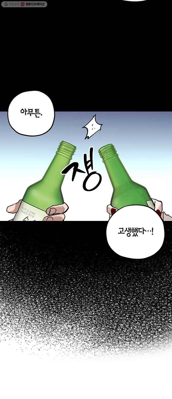 강림전기 개정기 11화, 망종 (2) 12