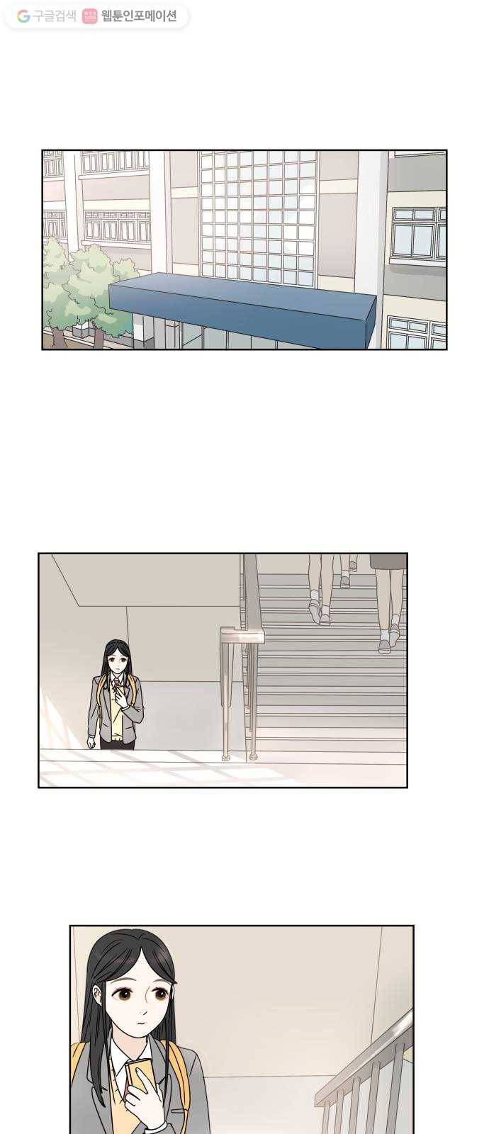 걸어서 30분 4화 인형 1