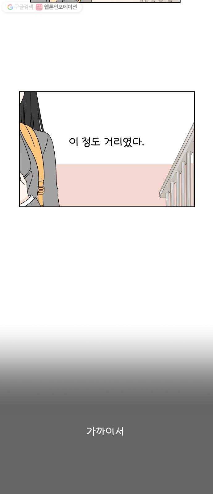 걸어서 30분 4화 인형 2