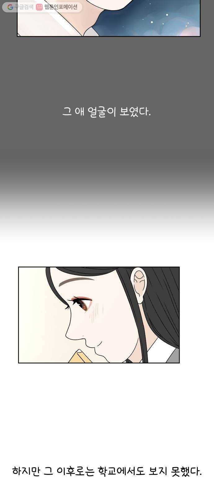 걸어서 30분 4화 인형 4